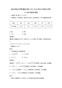 2025-2026学年浙江省杭州市西湖区名校七年级上学期12月月考数学试卷（解析版）