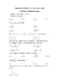 2025-2026学年河南省永州市祁阳市八年级上学期期末学情检测数学试卷（学生版）