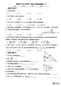 上海市民办平和学校2025-2026学年上学期 八年级数学阶段检测九（月考）