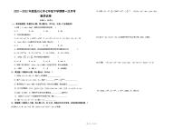 江西省抚州市临川区第七中学+2021-2022学年+七年级下学期第一次月考数学试题