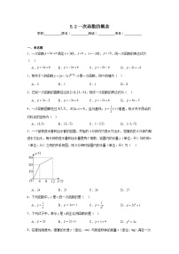 初中数学苏科版（2024）八年级上册（2024）5.2 一次函数的概念课堂检测