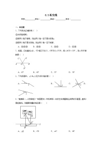 数学七年级上册（2024）相交线复习练习题