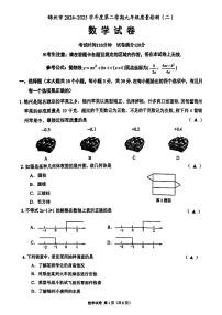 锦州市-2024-数学-中考二模-试卷含答案