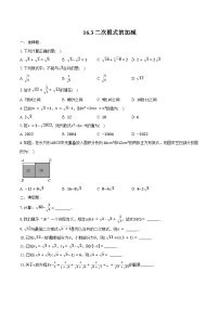 数学八年级下册（2024）19.3 二次根式的加法与减法同步练习题
