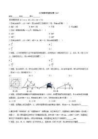 江苏省连云港市新海初级中学2025-2026学年上学期九年级数学周测试卷14及答案