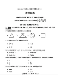 2025—2026学年辽宁省抚顺市望花区九年级上学期12月月考数学试卷(,有答案)