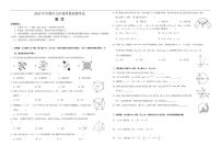 2025-2026学年西藏自治区昌都市九年级上学期期末质量监测数学试卷（有答案））