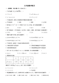 甘肃省张掖市甘州区张掖市某校九年级上学期9月月考数学试卷（原卷版）-A4