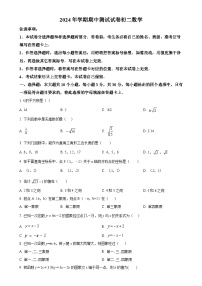 甘肃省张掖市甘州区张掖育才中学八年级上学期11月期中考试数学试题（原卷版）-A4