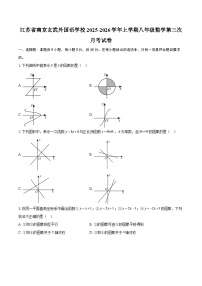 江苏省南京玄武外国语学校2025-2026学年上学期八年级数学第三次月考试卷-自定义类型