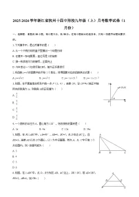2025-2026学年浙江省杭州十四中附校九年级（上）月考数学试卷（1月份）-自定义类型