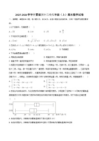 2025-2026学年宁夏银川十二中八年级（上）期末数学试卷-自定义类型