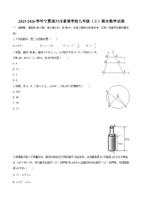 2025-2026学年宁夏银川市景博学校九年级（上）期末数学试卷-自定义类型