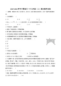 2025-2026学年宁夏银川一中七年级（上）期末数学试卷-自定义类型
