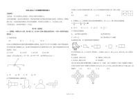 2025-2026学年北京市实验学校（海淀）七年级上学期数学期末试卷（含答案）