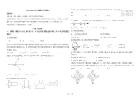 2025-2026学年北京市实验学校（海淀）七年级上学期数学期末试卷（含答案）