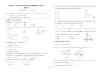 2024-2025学年北京市第十一中学九年级上学期期末考试数学B卷（无答案）