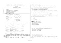 2024-2025学年北京市第十一中学九年级上学期期末考试数学A卷（无答案）