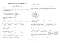2024-2025学年北京实验学校（海淀）七年级上学期数学期末_(无答案_)试卷