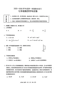 北京大学附属中学2025-2026学年七年级上学期期末数学试题