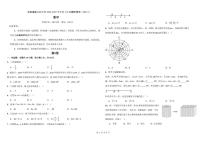 北京实验学校（海淀）2024-2025学年七年级上学期数学期末试卷