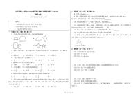 北京市第十一中学2024-2025学年九年级上学期期末考试数学A卷