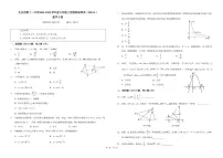 北京市第十一中学2024-2025学年九年级上学期期末考试数学B卷