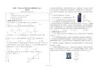 北京市第十一中学2024-2025学年九年级上学期期末考试数学C卷
