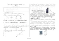 北京市第十一中学2024-2025学年九年级上学期期末考试数学C卷