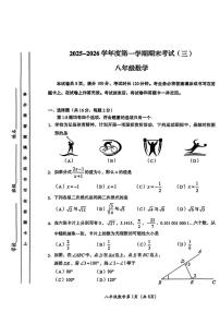 北京市房山区2025-2026学年八年级上学期期末数学试题