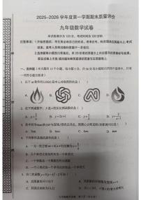 河北省廊坊市广阳区2025-2026学年上学期八年级数学期末试题