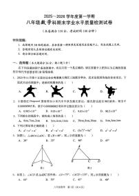 海南省三亚市2025-2026学年上学期八年级期末数学试题