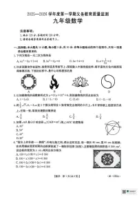 广东省江门市台山市2025-2026学年上学期期末质量监测九年级数学试卷