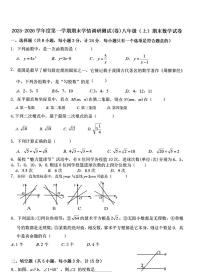 江苏省宿迁市部分学校2025-2026学年上学期八年级数学期末试卷