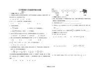 内蒙古兴安盟乌兰浩特市五中联盟校2025-2026学年七年级上学期期末考试数学试题
