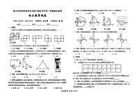 宁夏回族自治区银川外国语实验学校2025-2026学年九年级上学期1月期末数学试题