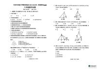 山西省长治市实验中学教育集团2025-2026学年上学期期末检测八年级数学期末试卷