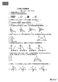 安徽省亳州市黉学英才中学2024-2025学年上学期八年级数学12月月考试卷（月考）