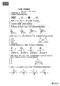 安徽省亳州市黉学英才中学2024-2025学年上学期八年级数学12月月考试卷（月考）