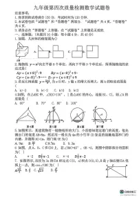 安徽省亳州市蒙城县2025-2026学年上学期一月月考九年级数学试题（月考）