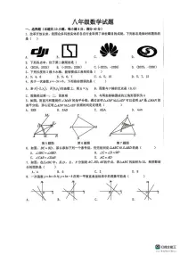 安徽省亳州市蒙城县三义路中学联盟2025-2026学年上学期八年级第三次月考数学综合卷（月考）
