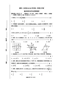 浙江省嘉兴一实学校2025--2026学年上学期九年级数学一月月考试卷（月考）