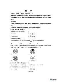 重庆市万州二中实验学校2025-2026学年上学期九年级数学一月月考试卷（月考）