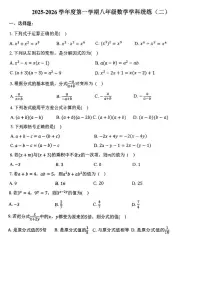 天津市和平区第十一中学2025-2026学年上学期八年级第二次月考数学试卷（月考）