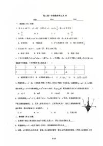 上海市民办立达中学2025--2026学年上学期九年级12月底周考数学试卷（月考）