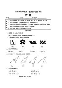 2025~2026学年北京市石景山八年级上册期末数学（无答案）试卷