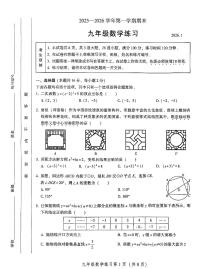 2026北京密云初三（上）期末数学试卷