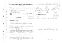 2025年冬季世界少年数学奥林匹克竞赛省赛（八年级）思维能力测评模拟试题（二）_(含答案_)