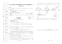 2025年冬季世界少年数学奥林匹克竞赛省赛（八年级）思维能力测评模拟试题（二）_(含答案_)