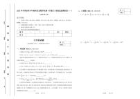 2025年冬季世界少年数学奥林匹克竞赛省赛（七年级）思维能力测评模拟试题_(含答案_)